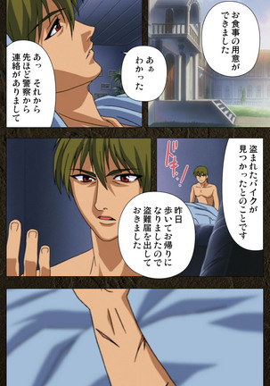 Urotsukidoji ~ Aratanaru tatakai ~ Kanzenban Page #316