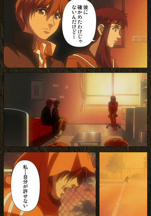 Urotsukidoji ~ Aratanaru tatakai ~ Kanzenban Page #341