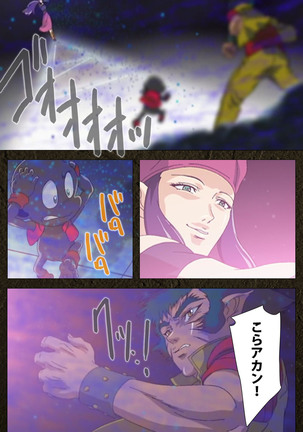 Urotsukidoji ~ Aratanaru tatakai ~ Kanzenban Page #188