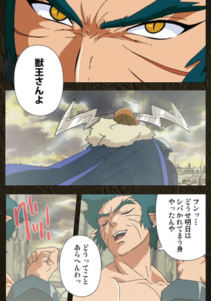 Urotsukidoji ~ Aratanaru tatakai ~ Kanzenban Page #22
