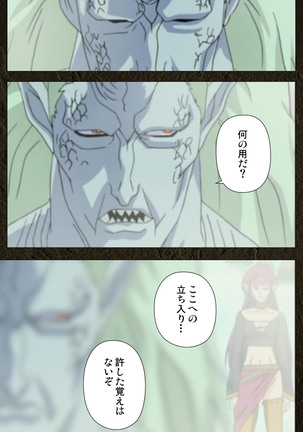 Urotsukidoji ~ Aratanaru tatakai ~ Kanzenban Page #406