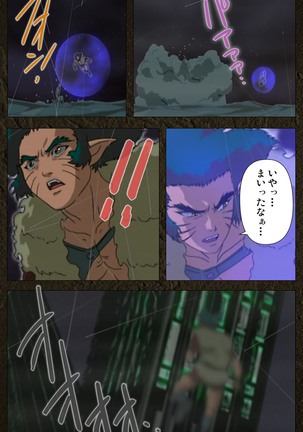 Urotsukidoji ~ Aratanaru tatakai ~ Kanzenban Page #40