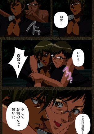Urotsukidoji ~ Aratanaru tatakai ~ Kanzenban Page #370