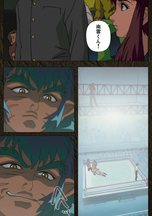Urotsukidoji ~ Aratanaru tatakai ~ Kanzenban Page #512