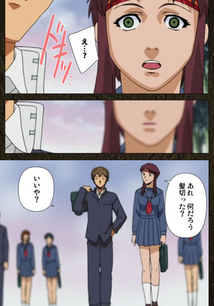 Urotsukidoji ~ Aratanaru tatakai ~ Kanzenban Page #443