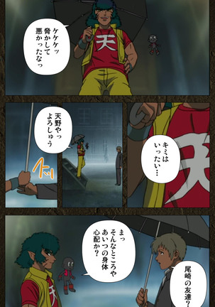 Urotsukidoji ~ Aratanaru tatakai ~ Kanzenban Page #421