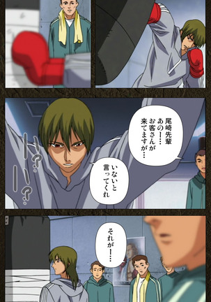 Urotsukidoji ~ Aratanaru tatakai ~ Kanzenban Page #325