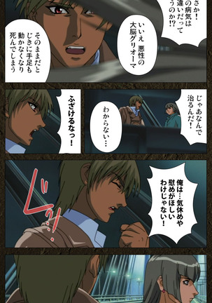 Urotsukidoji ~ Aratanaru tatakai ~ Kanzenban Page #264