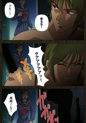 Urotsukidoji ~ Aratanaru tatakai ~ Kanzenban Page #516