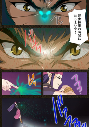 Urotsukidoji ~ Aratanaru tatakai ~ Kanzenban Page #187