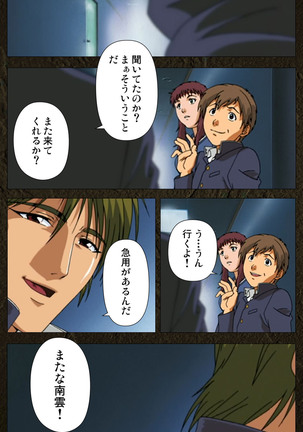 Urotsukidoji ~ Aratanaru tatakai ~ Kanzenban Page #126