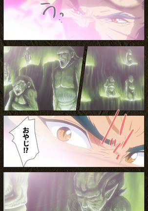 Urotsukidoji ~ Aratanaru tatakai ~ Kanzenban Page #68