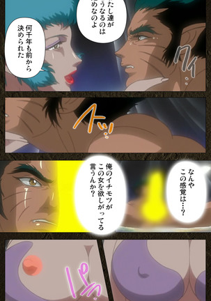 Urotsukidoji ~ Aratanaru tatakai ~ Kanzenban Page #56