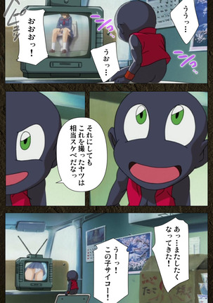 Urotsukidoji ~ Aratanaru tatakai ~ Kanzenban Page #452