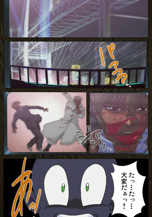 Urotsukidoji ~ Aratanaru tatakai ~ Kanzenban Page #513