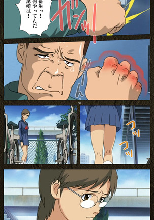 Urotsukidoji ~ Aratanaru tatakai ~ Kanzenban Page #88