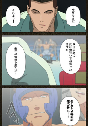Urotsukidoji ~ Aratanaru tatakai ~ Kanzenban Page #472