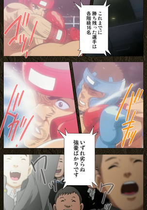 Urotsukidoji ~ Aratanaru tatakai ~ Kanzenban Page #77