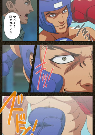 Urotsukidoji ~ Aratanaru tatakai ~ Kanzenban Page #483