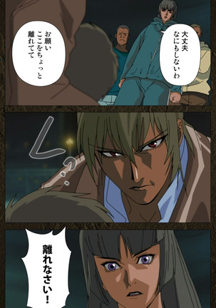 Urotsukidoji ~ Aratanaru tatakai ~ Kanzenban Page #276