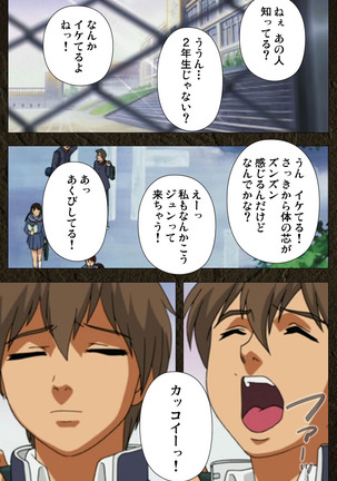 Urotsukidoji ~ Aratanaru tatakai ~ Kanzenban Page #441