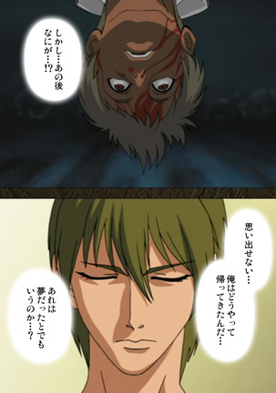 Urotsukidoji ~ Aratanaru tatakai ~ Kanzenban Page #318