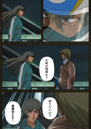 Urotsukidoji ~ Aratanaru tatakai ~ Kanzenban Page #255