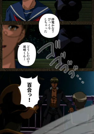 Urotsukidoji ~ Aratanaru tatakai ~ Kanzenban Page #367