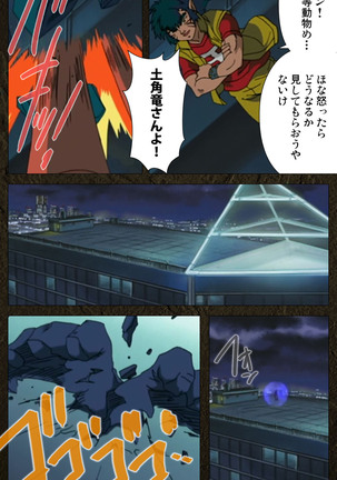 Urotsukidoji ~ Aratanaru tatakai ~ Kanzenban Page #176