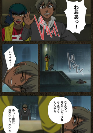 Urotsukidoji ~ Aratanaru tatakai ~ Kanzenban Page #420