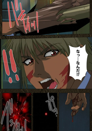 Urotsukidoji ~ Aratanaru tatakai ~ Kanzenban Page #292