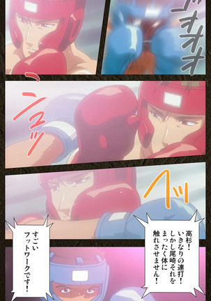 Urotsukidoji ~ Aratanaru tatakai ~ Kanzenban Page #111