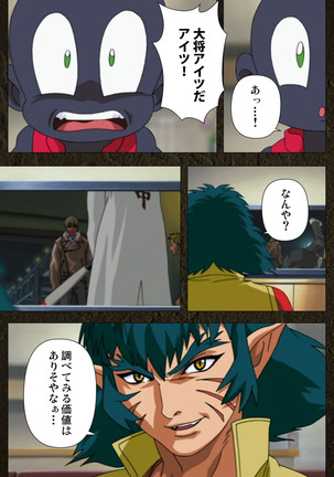 Urotsukidoji ~ Aratanaru tatakai ~ Kanzenban Page #335