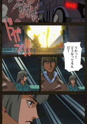 Urotsukidoji ~ Aratanaru tatakai ~ Kanzenban Page #267