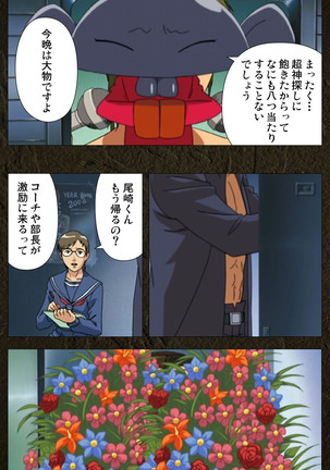 Urotsukidoji ~ Aratanaru tatakai ~ Kanzenban Page #122