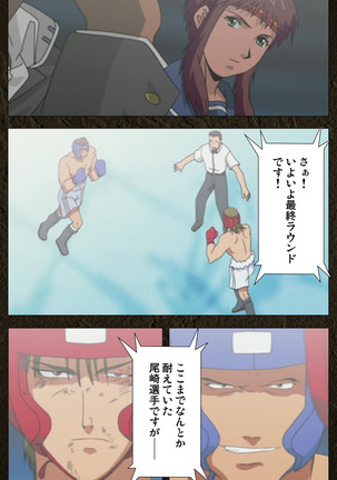 Urotsukidoji ~ Aratanaru tatakai ~ Kanzenban Page #496