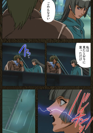 Urotsukidoji ~ Aratanaru tatakai ~ Kanzenban Page #265