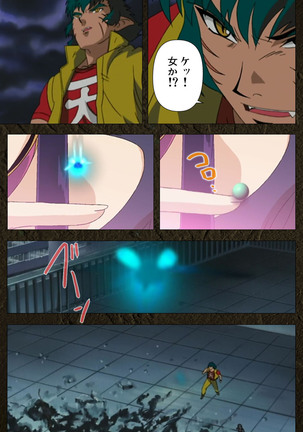 Urotsukidoji ~ Aratanaru tatakai ~ Kanzenban Page #186