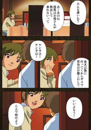 Urotsukidoji ~ Aratanaru tatakai ~ Kanzenban Page #106
