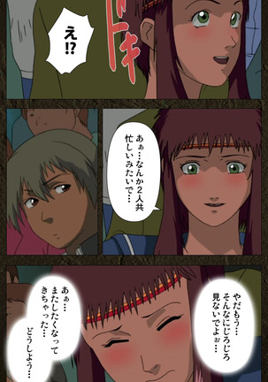 Urotsukidoji ~ Aratanaru tatakai ~ Kanzenban Page #469