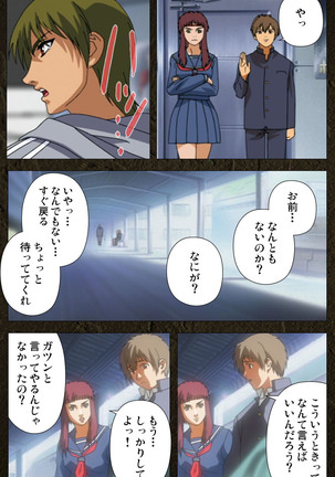 Urotsukidoji ~ Aratanaru tatakai ~ Kanzenban Page #326
