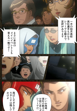 Urotsukidoji ~ Aratanaru tatakai ~ Kanzenban Page #101
