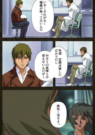 Urotsukidoji ~ Aratanaru tatakai ~ Kanzenban Page #332