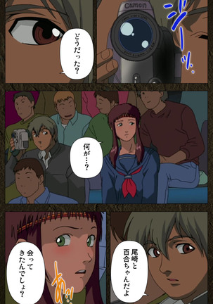 Urotsukidoji ~ Aratanaru tatakai ~ Kanzenban Page #468