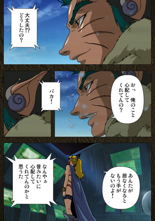 Urotsukidoji ~ Aratanaru tatakai ~ Kanzenban Page #32