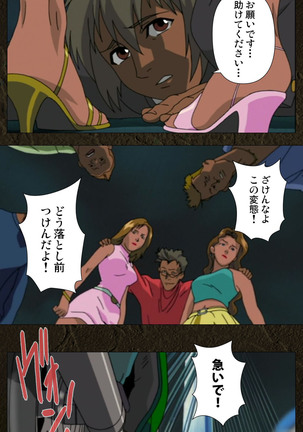 Urotsukidoji ~ Aratanaru tatakai ~ Kanzenban Page #269