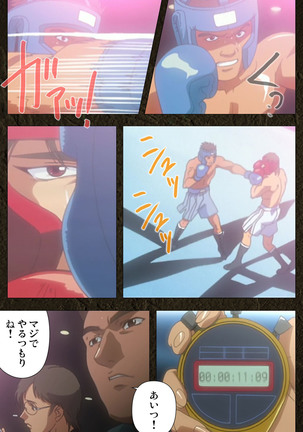 Urotsukidoji ~ Aratanaru tatakai ~ Kanzenban Page #112