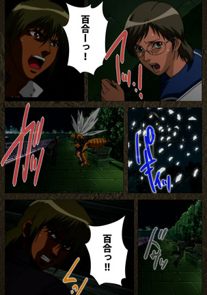 Urotsukidoji ~ Aratanaru tatakai ~ Kanzenban Page #368