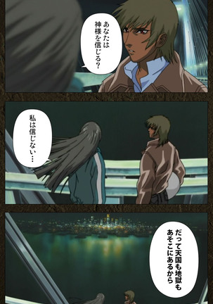 Urotsukidoji ~ Aratanaru tatakai ~ Kanzenban Page #257