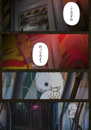 Urotsukidoji ~ Aratanaru tatakai ~ Kanzenban Page #204